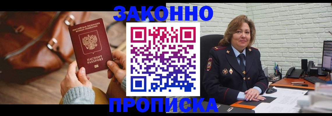 временная регистрация законно в Кулебаки