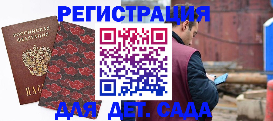 прописка поиск в Кулебаки