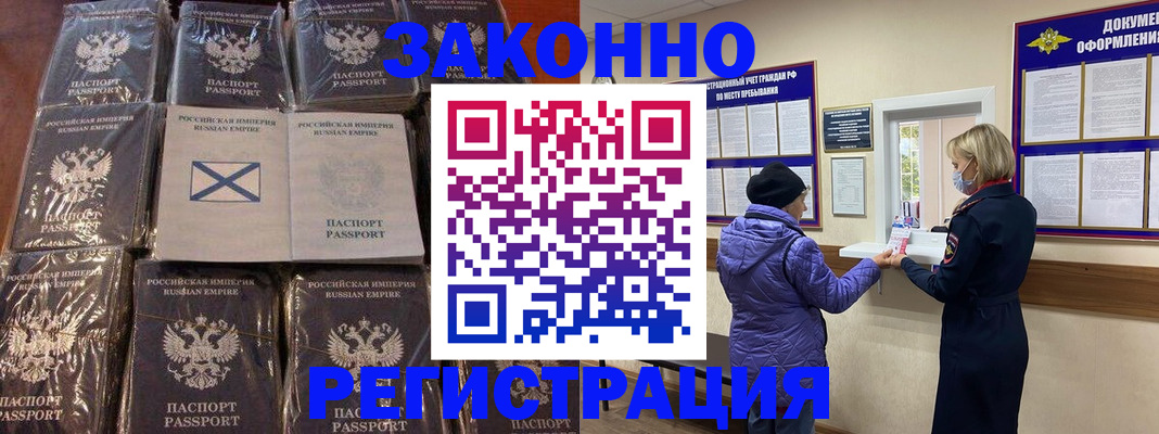 прописка для школы в Кулебаки