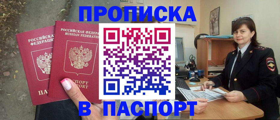 прописка паспорт в Кулебаки