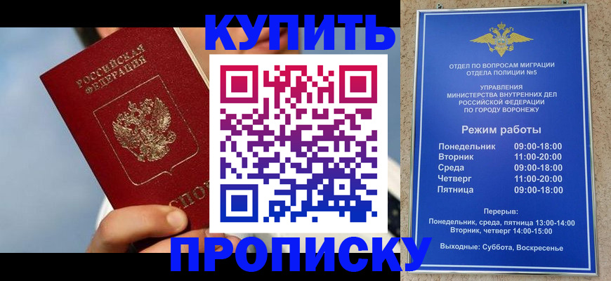 временная регистрация адрес в Кулебаки