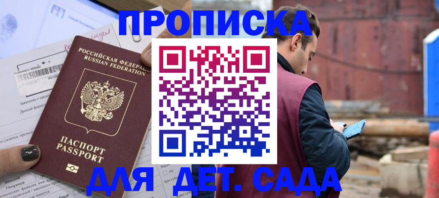 временная регистрация купить в Кулебаки