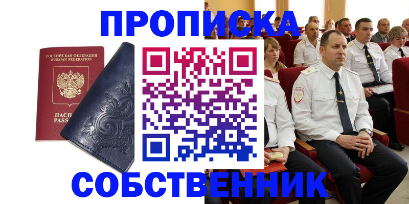 где прописаться в Кулебаки