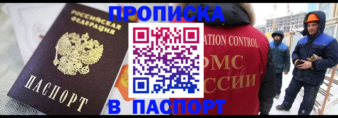 временная регистрация для школы в Кулебаки