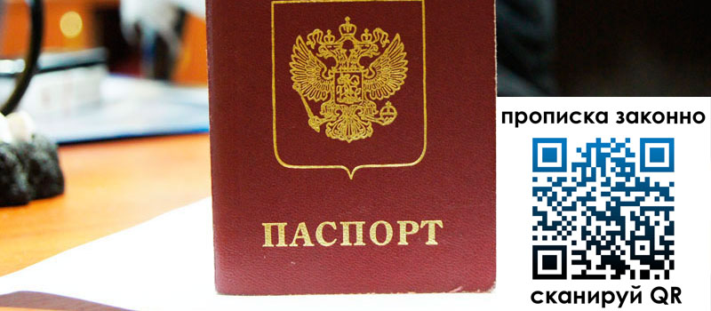 прописка в Кулебаки